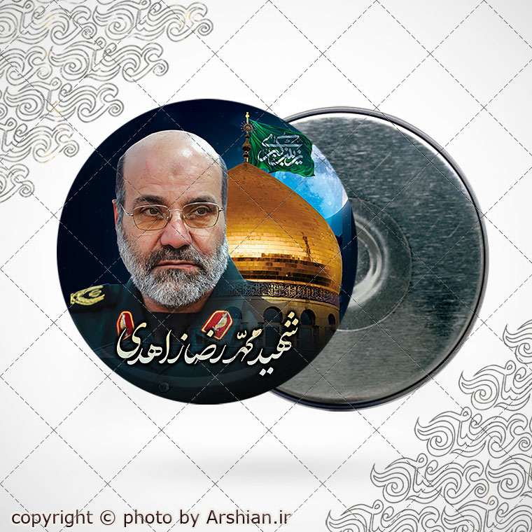 پیکسل باطرح سردارشهید محمدرضا زاهدی کد109994