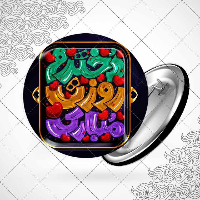 پیکسل روز دختر کد2712