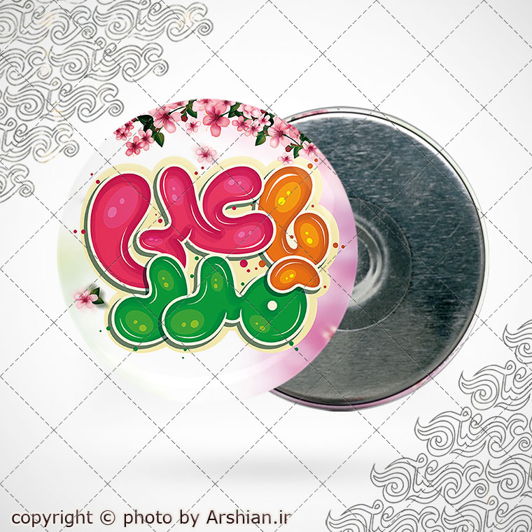 پیکسل باطرح یاعلی مدد کد1558
