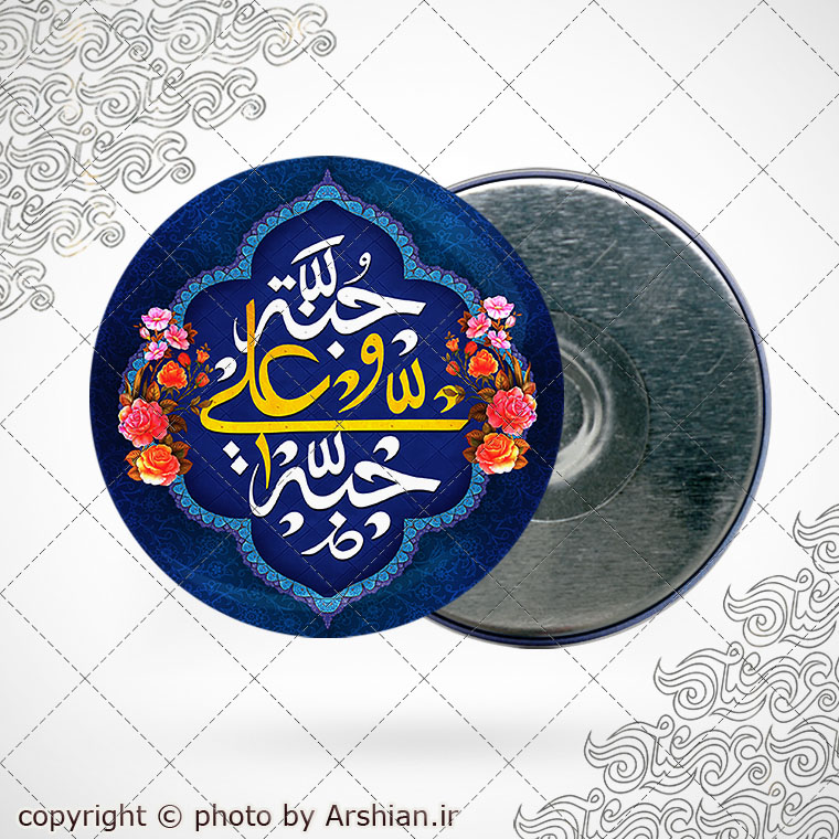 پیکسل یاعلی باطرح علی حبه جنه کد1556