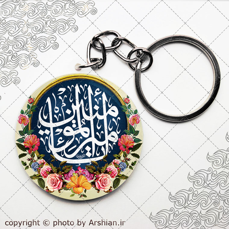 پیکسل باطرح یاامیرالمومنین کد1553