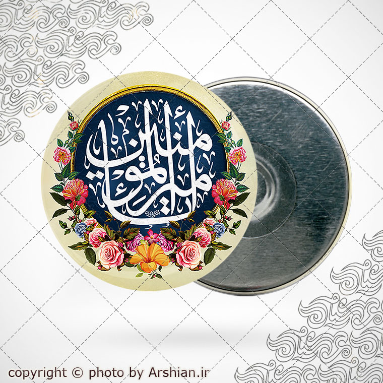 پیکسل باطرح یاامیرالمومنین کد1553