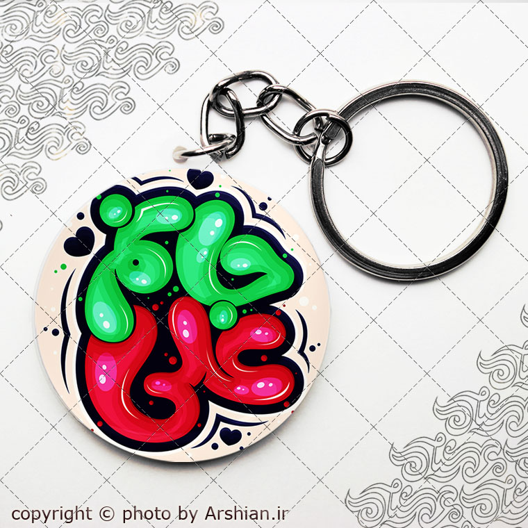 پیکسل باطرح علی جانم کد1560