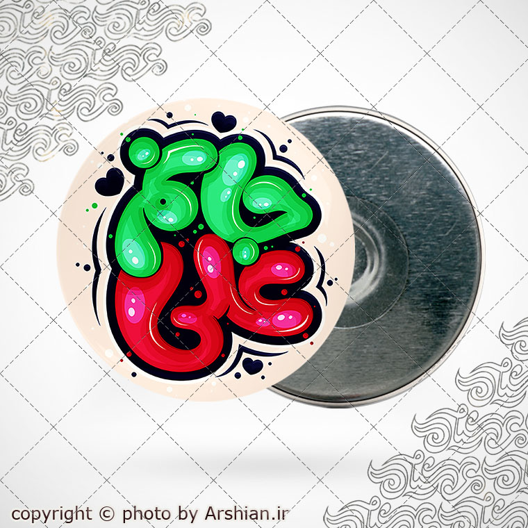 پیکسل باطرح علی جانم کد1560