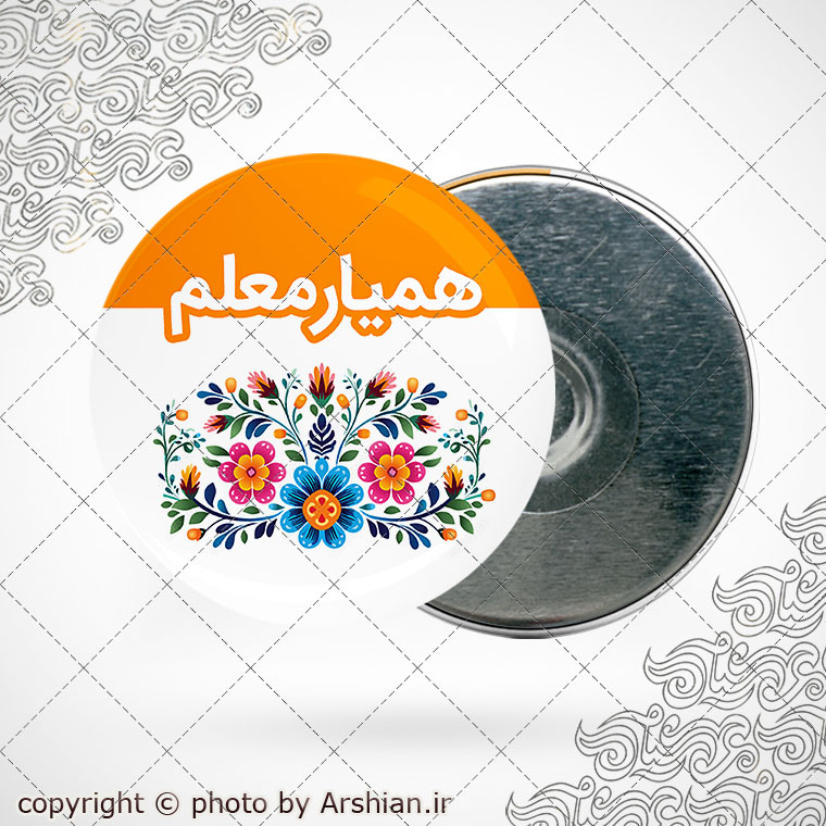 پیکسل باطرح همیار معلم کد001