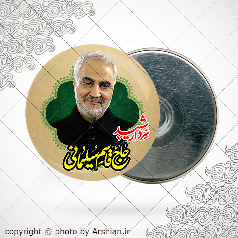 پیکسل با طرح سردار شهید قاسم سلیمانی کدs23