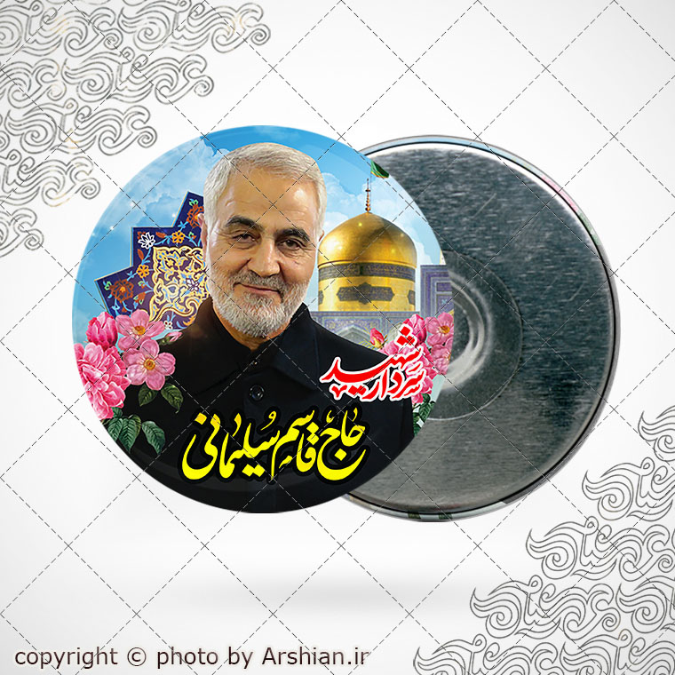 پیکسل با طرح سردار شهید قاسم سلیمانی کدs22