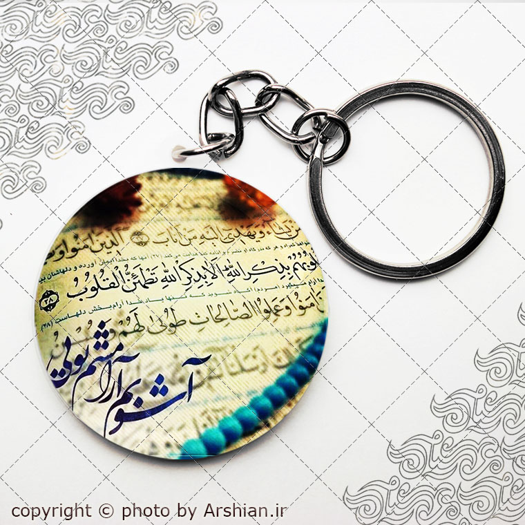 پیکسل قرآنی باطرح آرامش