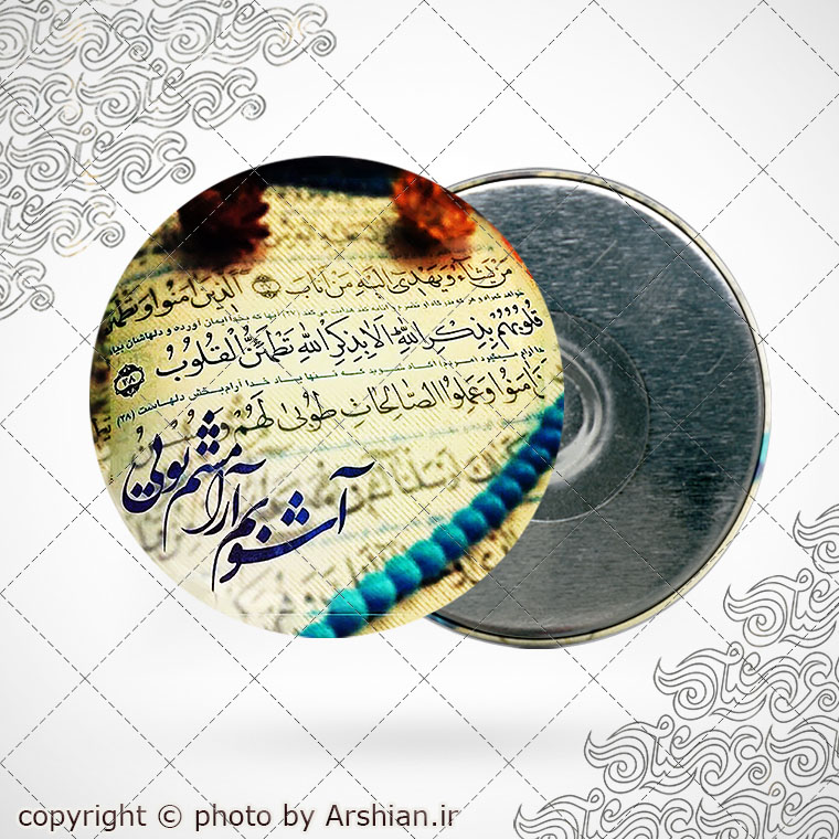 پیکسل قرآنی باطرح آرامش