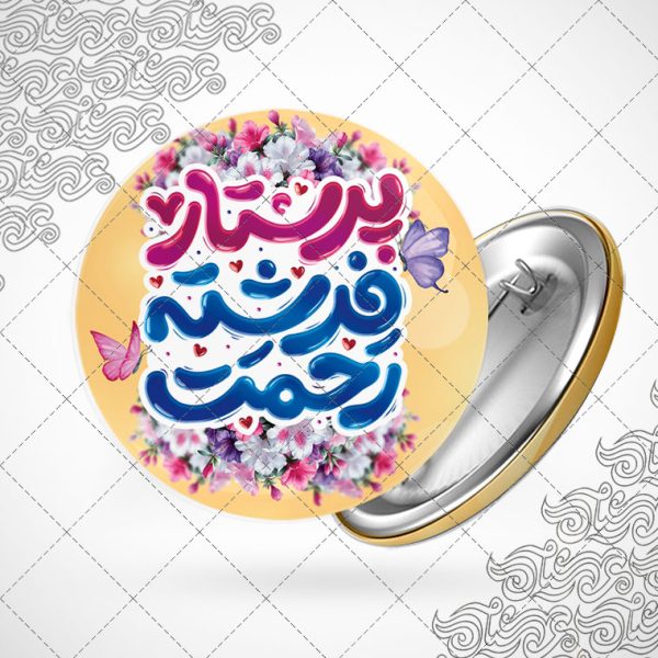 پیکسل باطرح روز پرستار کد7102