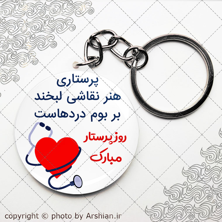 پیکسل باطرح روز پرستار کد7101