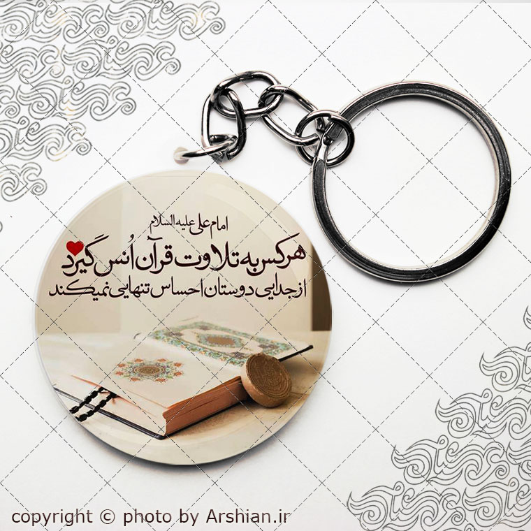 پیکسل قرآنی باطرح انس با تلاوت قرآن