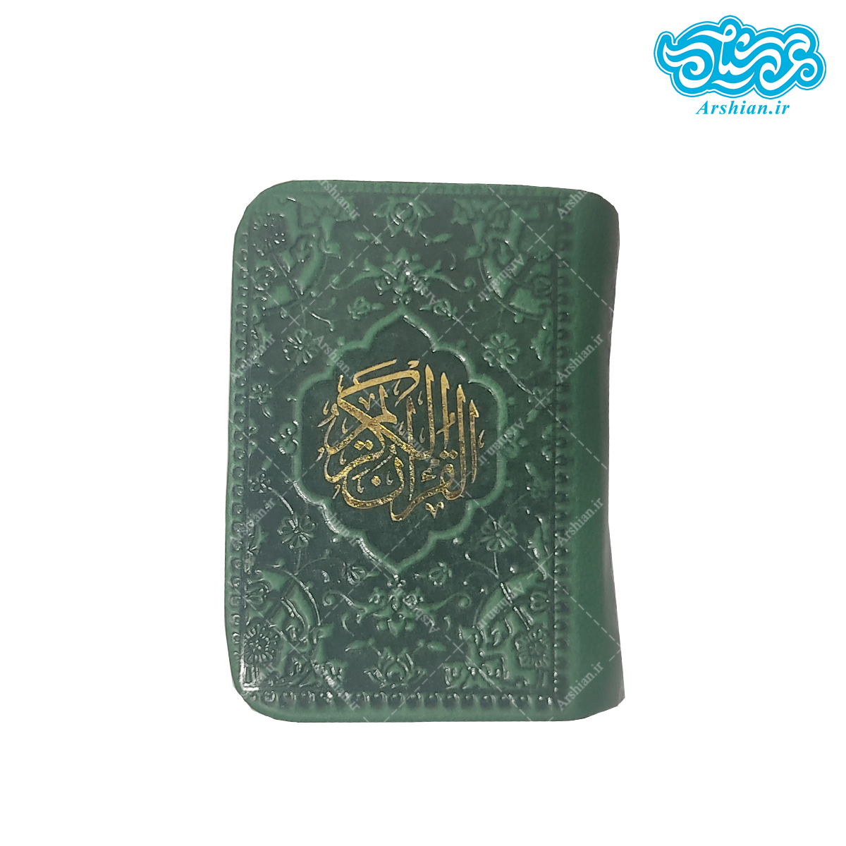 قرآن نیم لقمه ای (یک هشتم جیبی) صفحه رنگی
