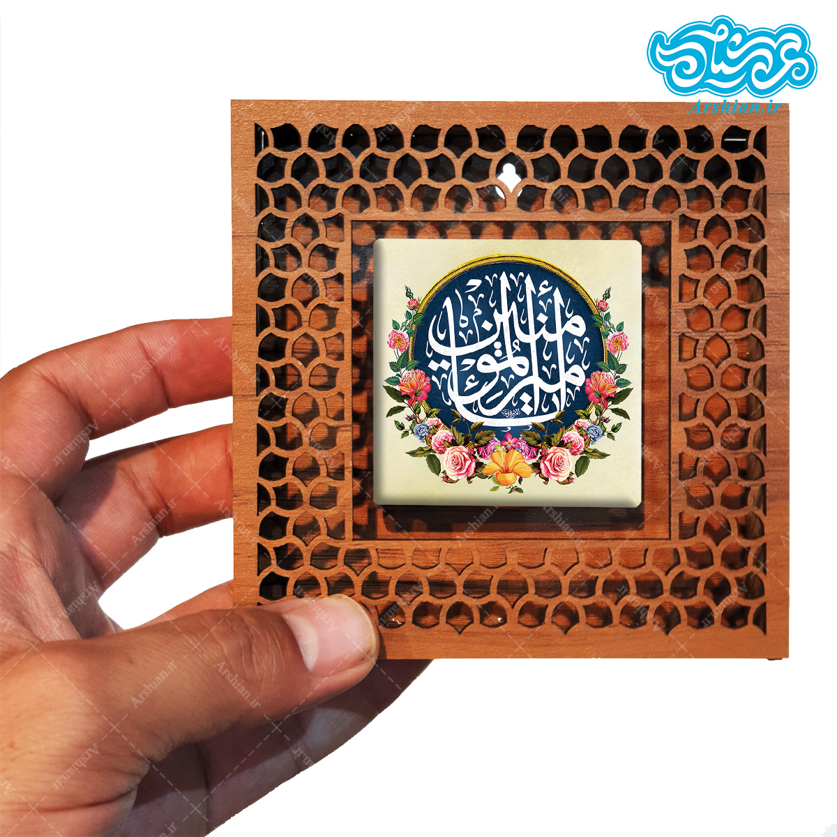 قاب کاشی دور مشبک با طرح یا امیرالمومنین کد al104