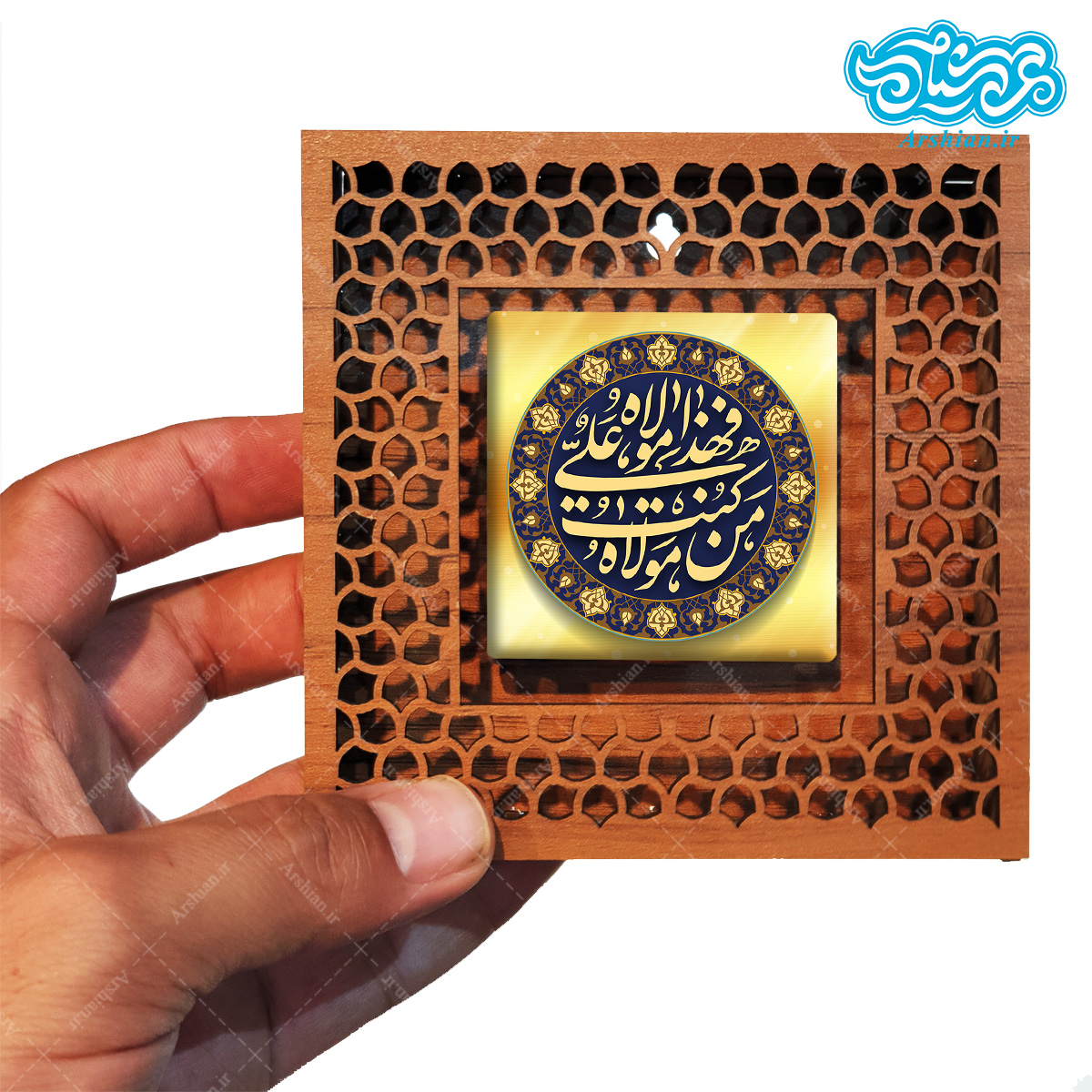 قاب کاشی دور مشبک با طرح من کنت مولاه فعذا علی مولاه کد al121