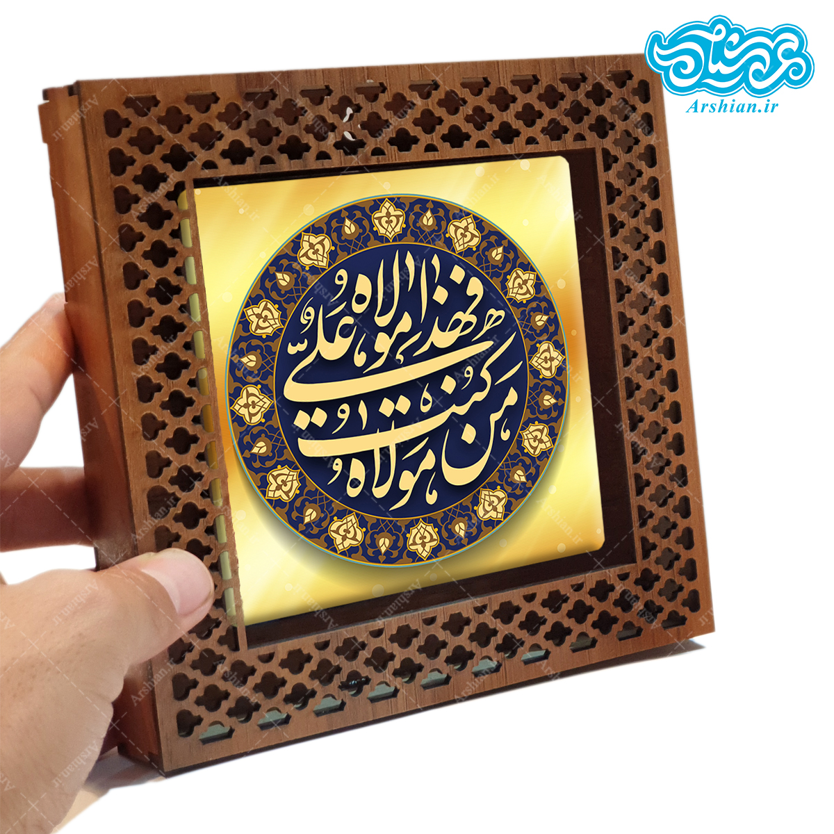 قاب کاشی دور مشبک با طرح من کنت مولاه فعذا علی مولاه کد al121