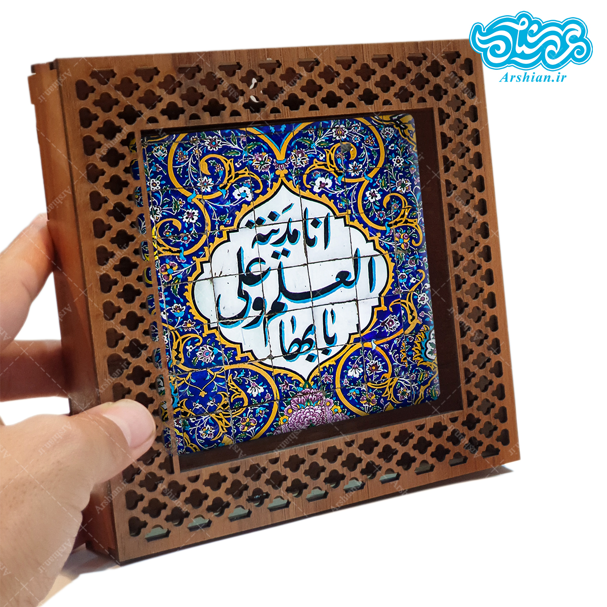 قاب کاشی دور مشبک با طرح انا مدینه العلم و علی بابها کد al123