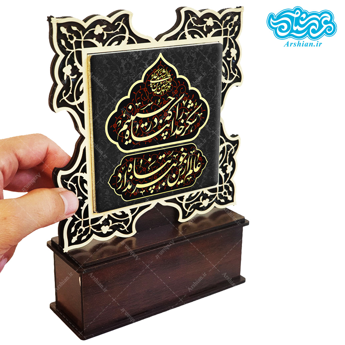 شکر خدا را که در پناه حسینیم