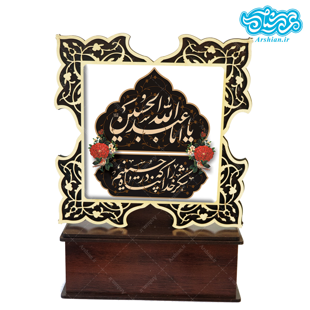 تندیس کاشی با طرح شکر خدا را که در پناه حسینیم با قاب چوبی کد th511