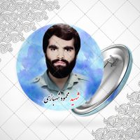 پیکسل باطرح سردار شهید محمود شهبازی