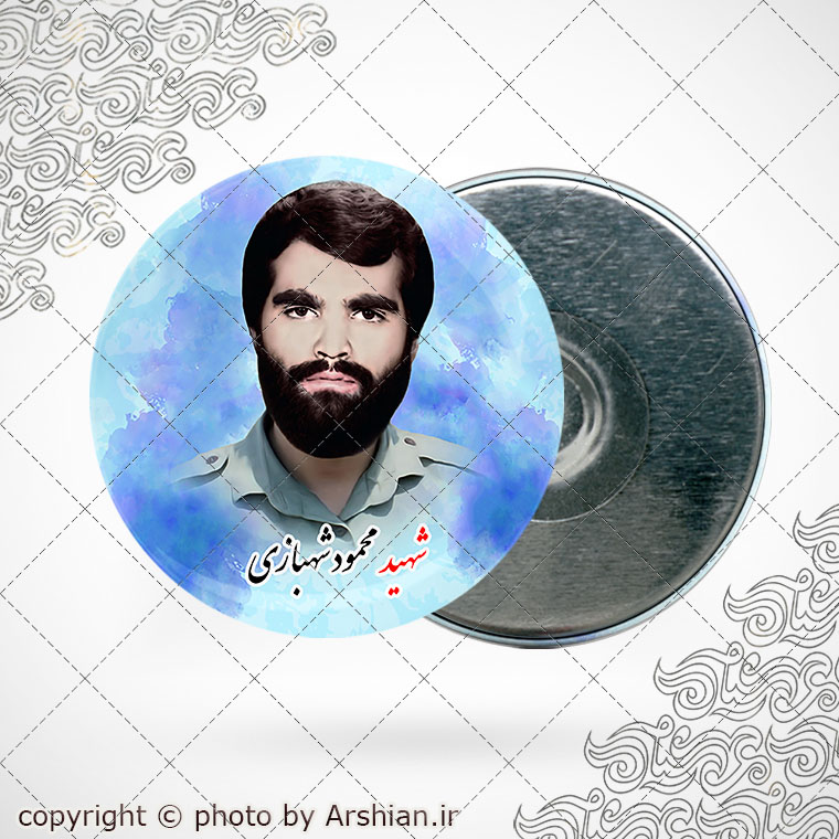 پیکسل باطرح سردار شهید محمود شهبازی