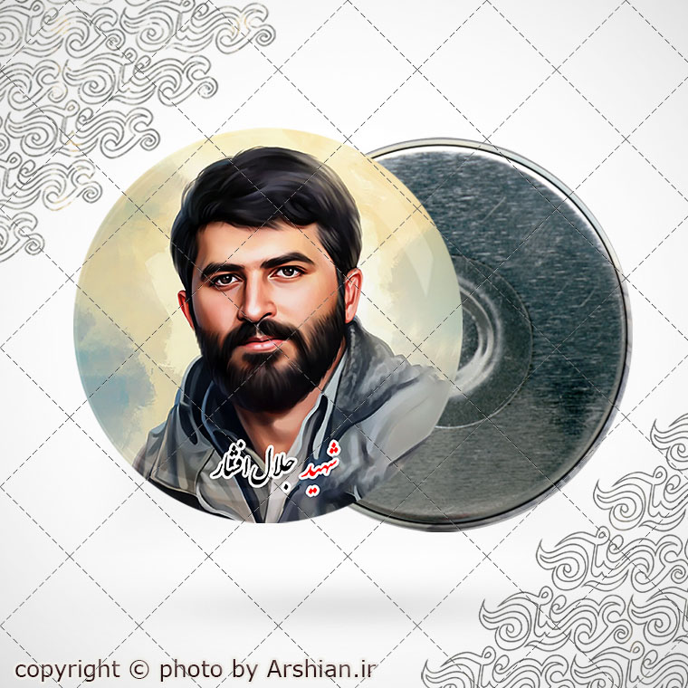 پیکسل باطرح شهید جلال افشار
