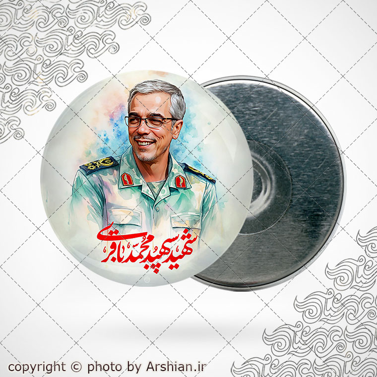 پیکسل باطرح سردار شهید محمد باقری