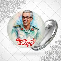 پیکسل باطرح سردار شهید محمد باقری