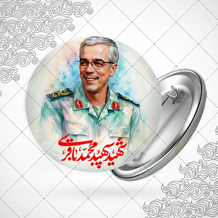 پیکسل باطرح سردار شهید محمد باقری