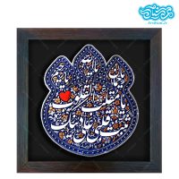 تابلو برجسته دعای غریق کد 221