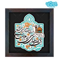 تابلو برجسته ای میهن خدایی کد 249