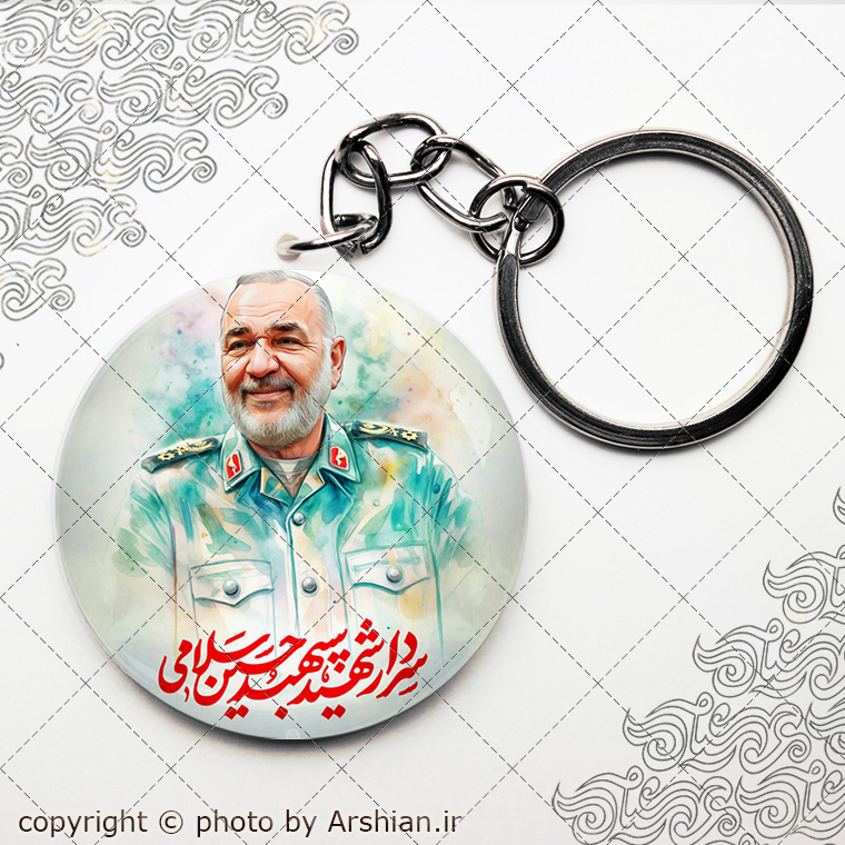 پیکسل باطرح سردار شهید حسین سلامی