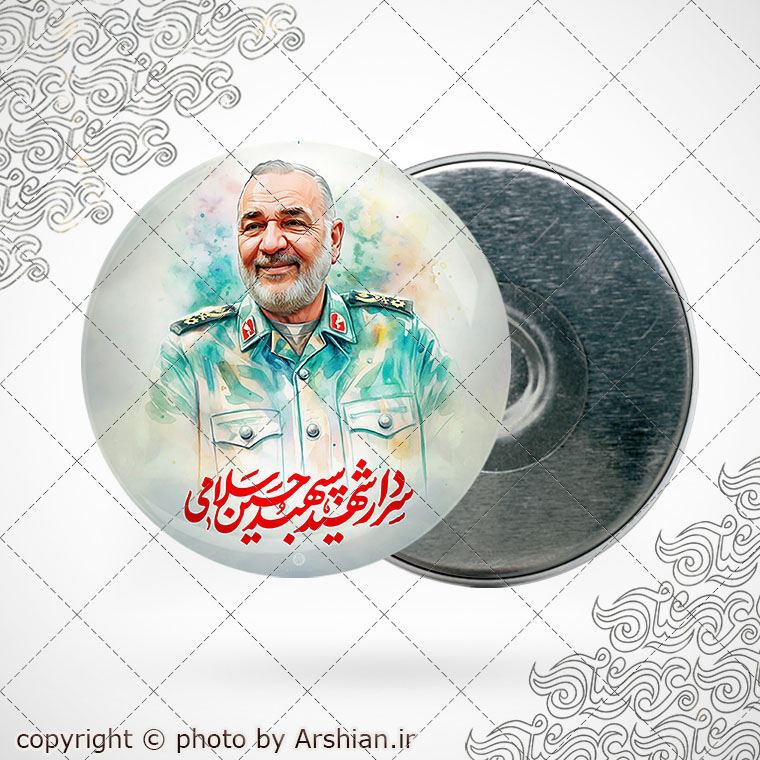 پیکسل باطرح سردار شهید حسین سلامی