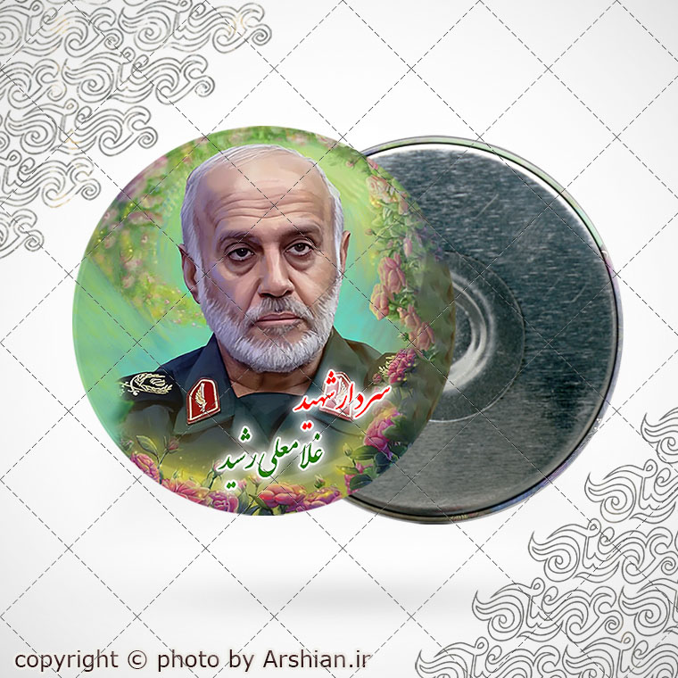 پیکسل باطرح سردار شهید غلامعلی رشید