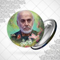 پیکسل باطرح سردار شهید غلامعلی رشید