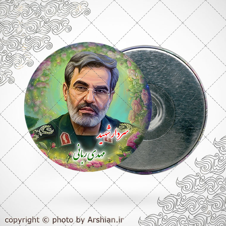 پیکسل باطرح سردار مهدی ربانی