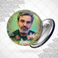 پیکسل باطرح سردار مهدی ربانی