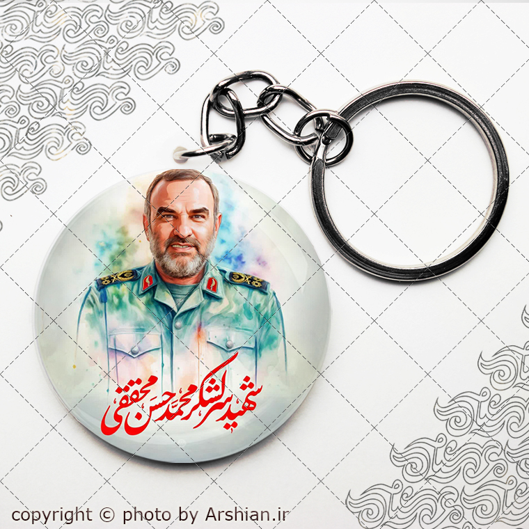 پیکسل باطرح سردار شهید محمد حسن محققی