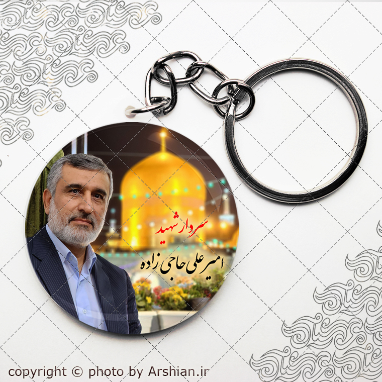 پیکسل باطرح سردار شهید امیرعلی حاجی زاده
