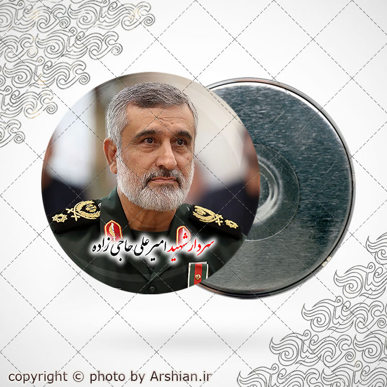 پیکسل باطرح سردار شهید امیرعلی حاجی زاده