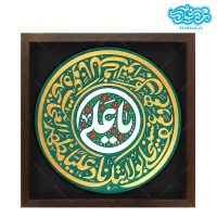 تابلو برجسته طرح نادعلی کد 228