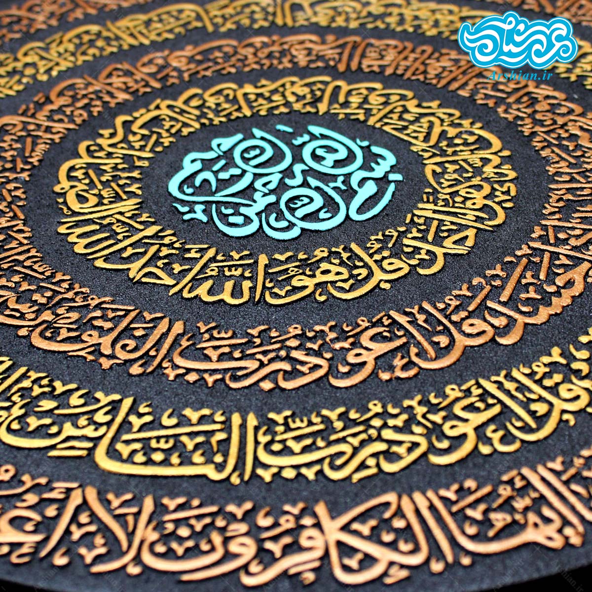 کتیبه نقش برجسته طرح چهار قل کد 247