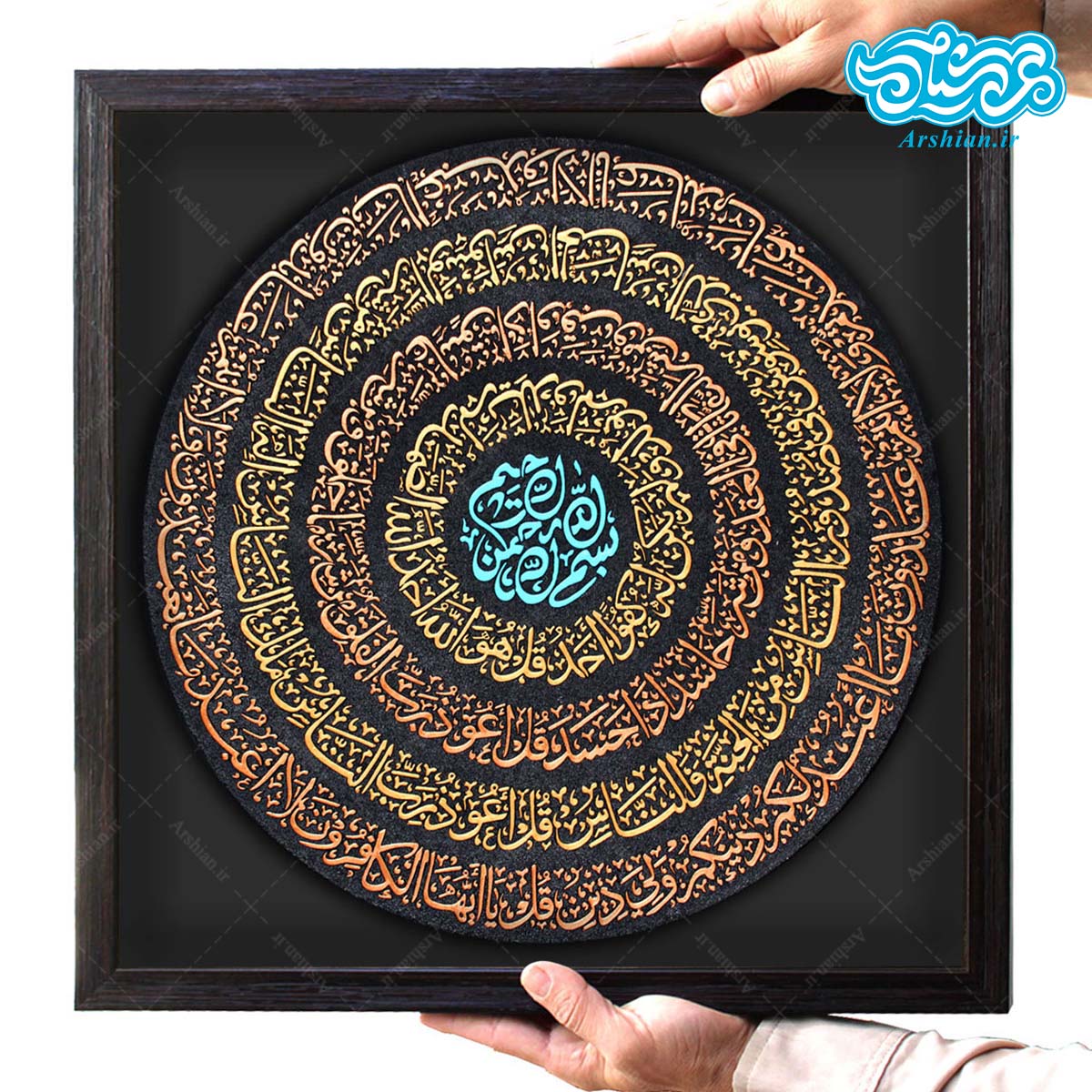 کتیبه نقش برجسته طرح چهار قل کد 247