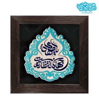 کتیبه نقش برجسته طرح یا مهدی جهان در انتظار توست کد 242