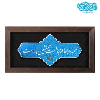 کتیبه نقش برجسته همنشین کد 205