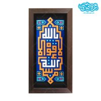 تابلو برجسته بسم الله لاقوة الا بالله کد 161