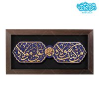 کتیبه نقش برجسته من کنت مولاه فهذا علی مولاه کد 244