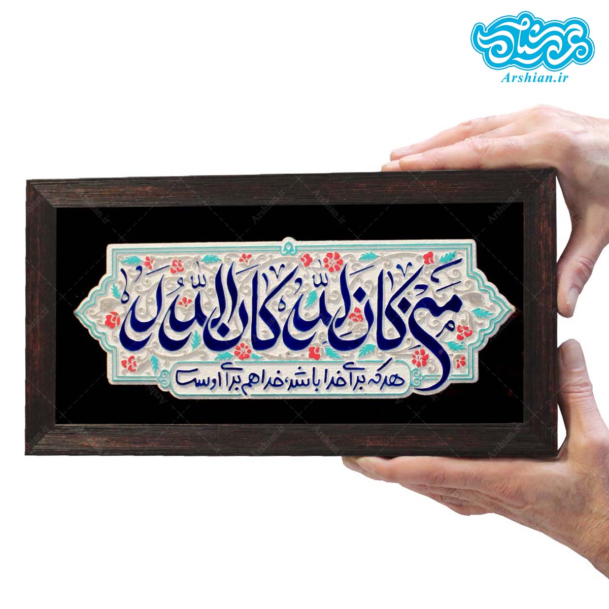 تابلو برجسته آیه برای خدا کد 238