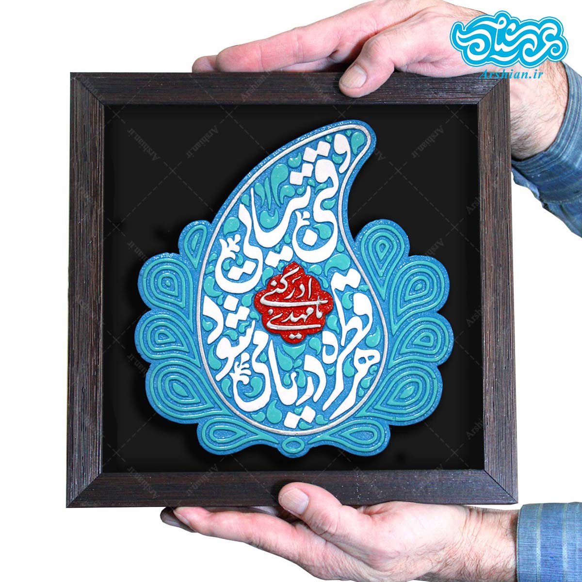 تابلو برجسته قطره کد 224