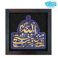 تابلو برجسته بیت المقدس کد 226